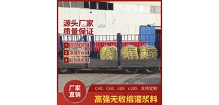 梧州H40灌浆料特种建材厂家图片0