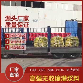 昌都C40灌浆料多少钱一吨