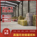 酒泉設備加固灌漿料多少錢一噸