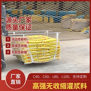 南昌C80支座灌漿料