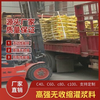 白銀支座灌漿料的用途