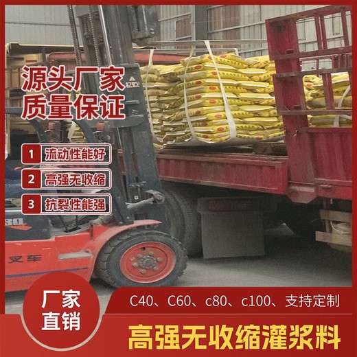 榆林H40灌漿料生產(chǎn)廠家