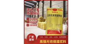 黄南C80灌浆料厂家图片5