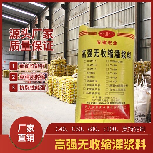 宜春無收縮灌漿料廠家