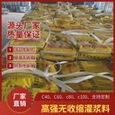 新余加固用灌漿料