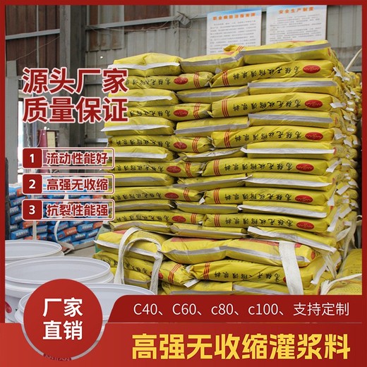 鹰潭高强早强CGM-1早强高强灌浆料