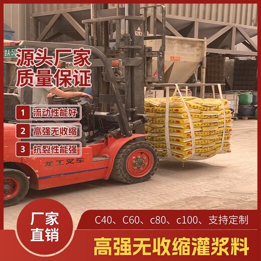 乐山可冬季施工CGM-1早强高强灌浆料