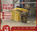 仙桃C60灌浆料施工方法图片