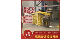 黄南C80灌浆料厂家图片3