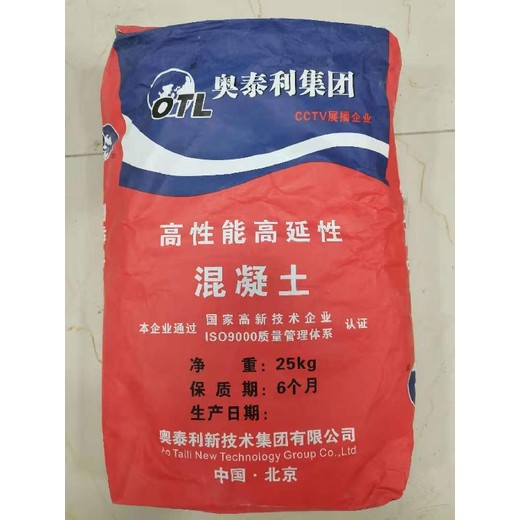 唐山高延性混凝土廠家-砌塊砌體墻抗震加固-高延性混凝土