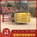 達(dá)州微膨脹灌漿料