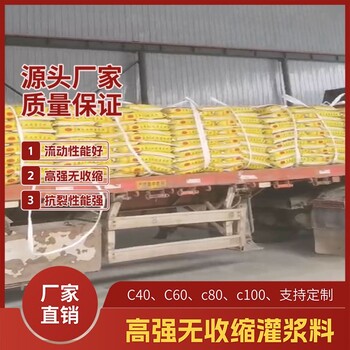 固原設(shè)備基礎(chǔ)灌漿料