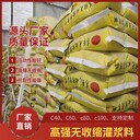 黃石基礎(chǔ)灌漿料