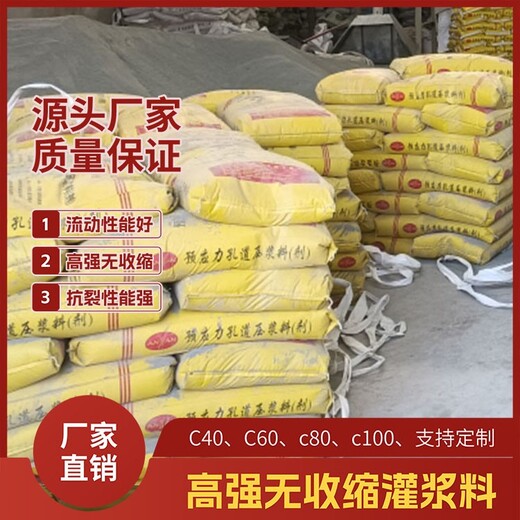 隨州高強無收縮支座灌漿料廠家