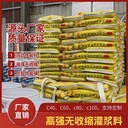 隴南灌漿基礎(chǔ)錨固灌漿料