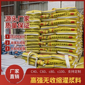 橋梁支座CGM-1灌漿料砂漿廠家電話
