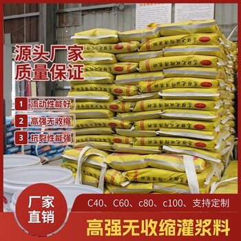 中卫C60CGM-1早强高强灌浆料