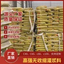 重慶設(shè)備基礎(chǔ)二次支座灌漿料廠家