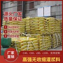 鋼結(jié)構(gòu)CGM-1灌漿料大概多少錢(qián)一噸