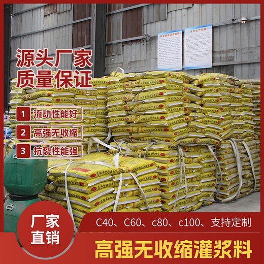 萍鄉(xiāng)CGM-3灌漿料