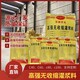 風(fēng)電C40灌漿料圖