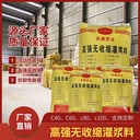九江環(huán)氧灌漿料