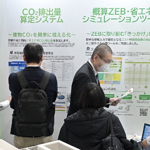 2024海外展會日本建筑建材博覽會