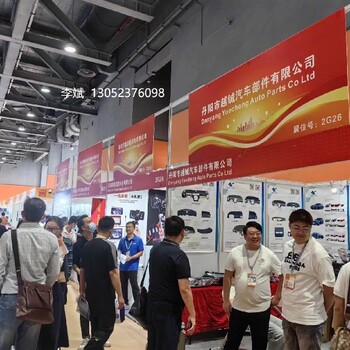 廣州汽配展(AAG)展位尺寸,廣州汽配展AAG品展地點(diǎn)