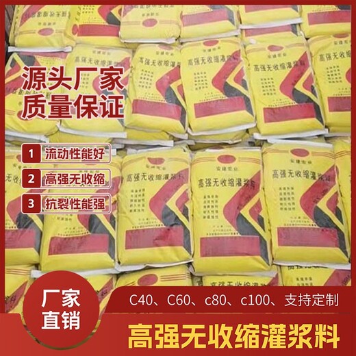 南昌超早強(qiáng)支座灌漿料生產(chǎn)廠家