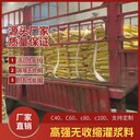 孝感基礎加固支座灌漿料生產廠家