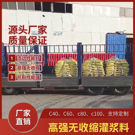 海南C30灌漿料