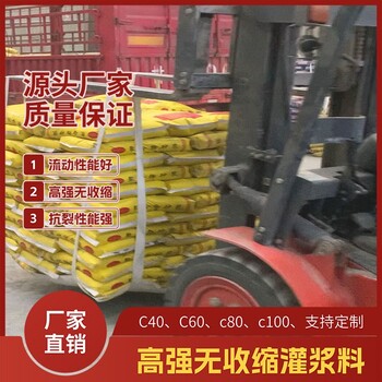 張掖支座灌漿料銷(xiāo)售