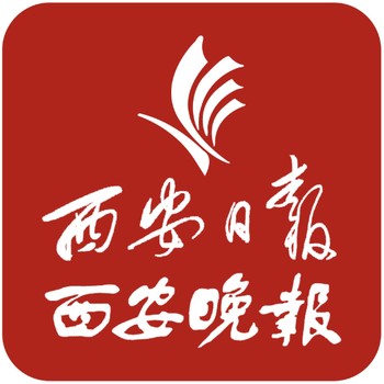 汉中西安晚报登报电话声明公告电话办理公证公告登报办理送报上门