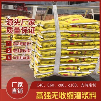 白银一类灌浆料CGM-1早强高强灌浆料