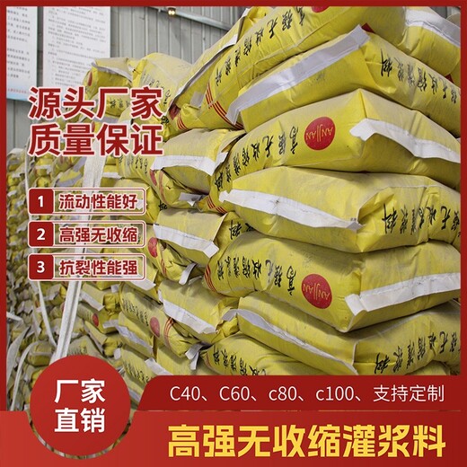 达州一类灌浆料CGM-1早强高强灌浆料