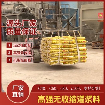 撫州灌漿料生產(chǎn)廠家
