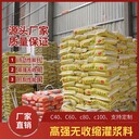 新余高強(qiáng)早強(qiáng)灌漿料