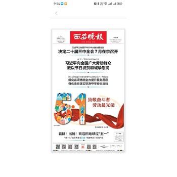 西安西安晚報登報電話聲明公告電話辦理公證公告登報辦理送報上門