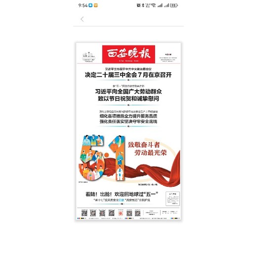 榆林仲裁公告刊登声明公告电话办理结婚启事登报办理送报上门