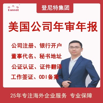 香港年審年報(bào)河北快捷辦理香港年審年報(bào)條件地址白名單