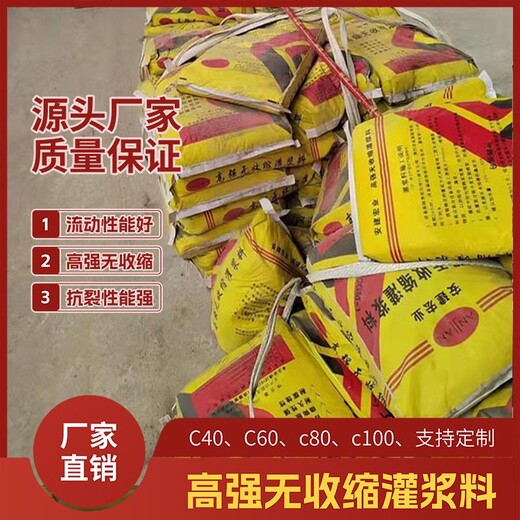 玉樹(shù)H60灌漿料大量批發(fā)