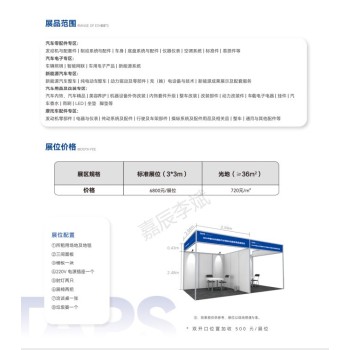 2024年台州汽配展,台州汽配展价格