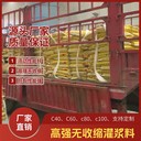 蘭州膨脹灌漿料