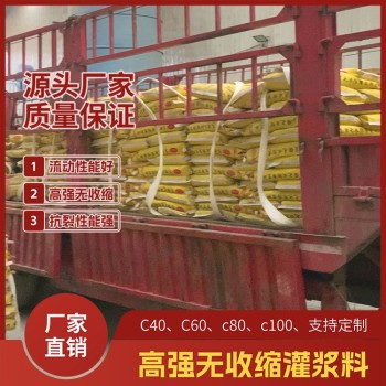 蘭州鋼結構加固灌漿料多少錢一噸