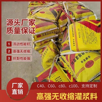 蘭州鋼結構加固灌漿料多少錢一噸