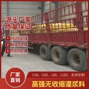 玉樹C35灌漿料