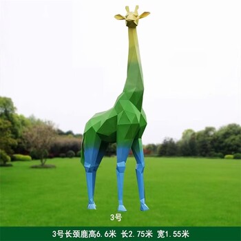抽象不銹鋼長頸鹿雕塑制作幾何切面動物雕塑