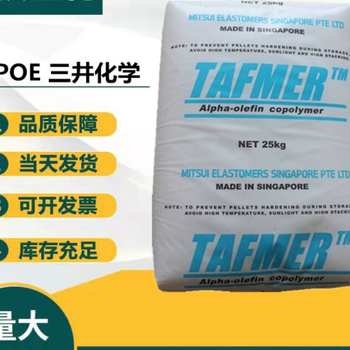 臺灣臺塑EVA供應商耐低溫