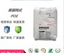 新加坡三井化學(xué)EVA供應(yīng)商發(fā)泡級