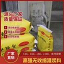 果洛鐵路灌漿料